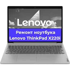Апгрейд ноутбука Lenovo ThinkPad X220i в Воронеже